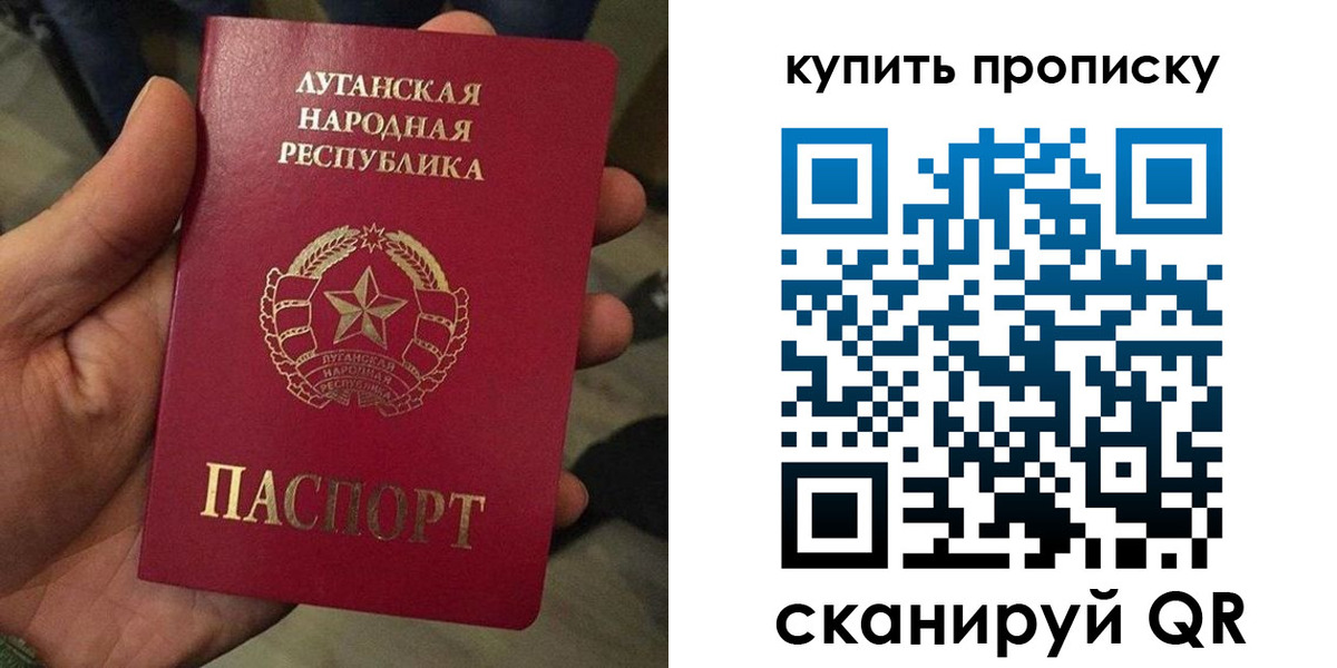 прописка для работы в Боброве