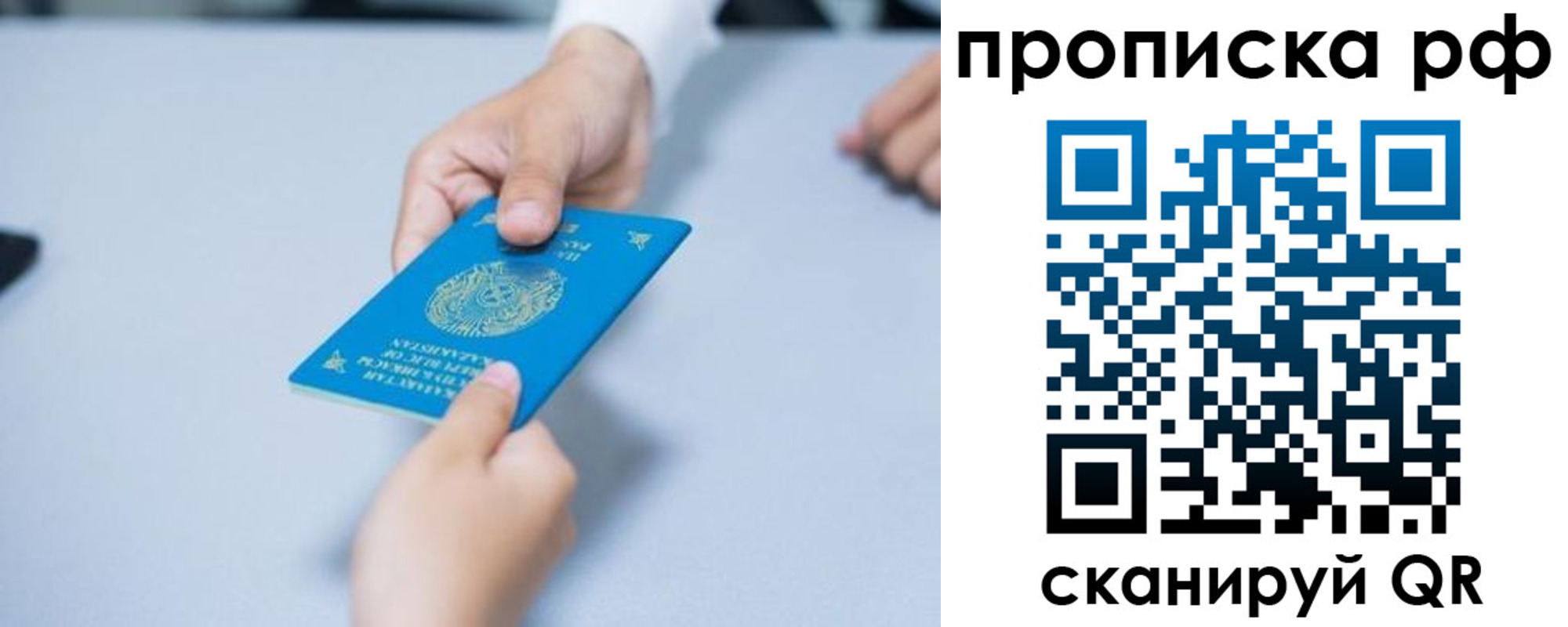 временная регистрация в Боброве