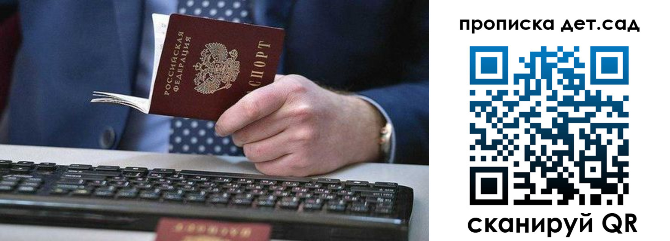 прописка для военкомата в Боброве