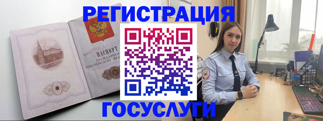 прописка паспорт в Боброве