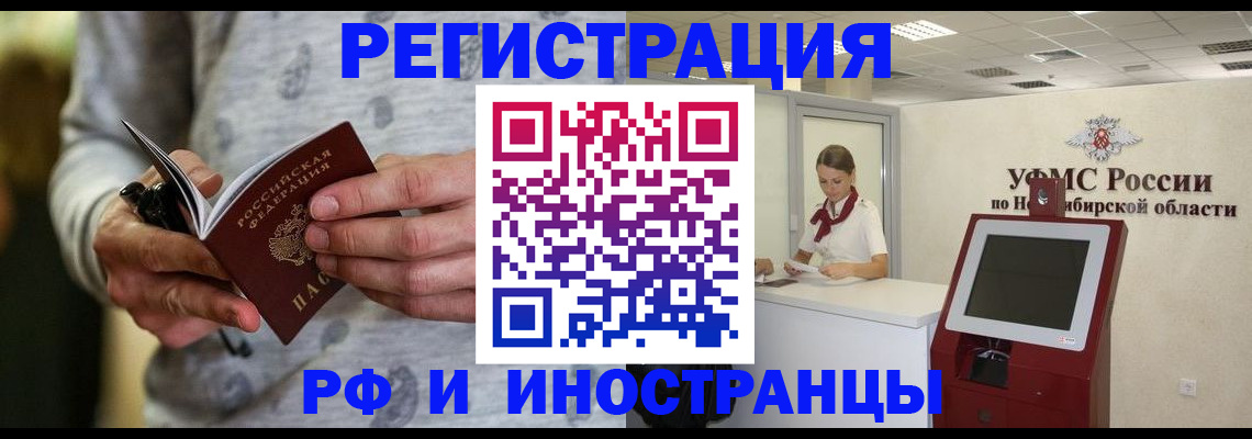 прописка регистрация в Боброве