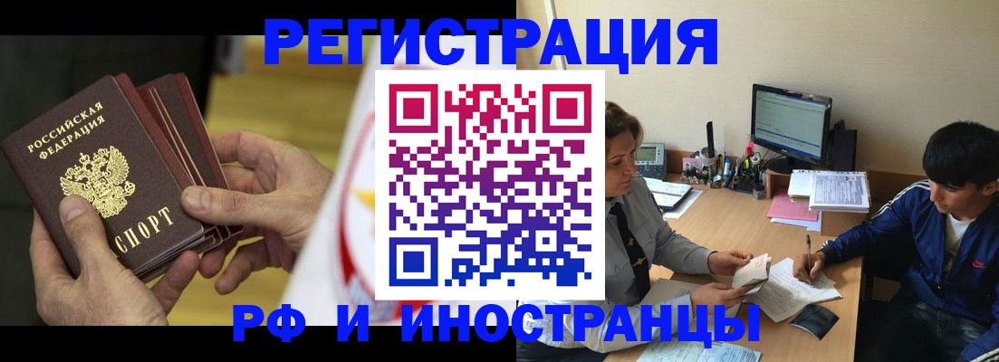 прописка от собственника в Боброве