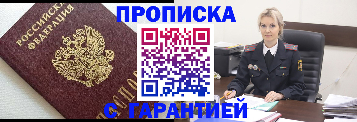 временная регистрация собственник в Боброве