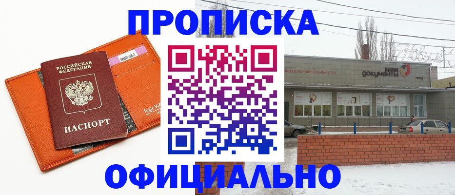 временная регистрация надежно в Боброве