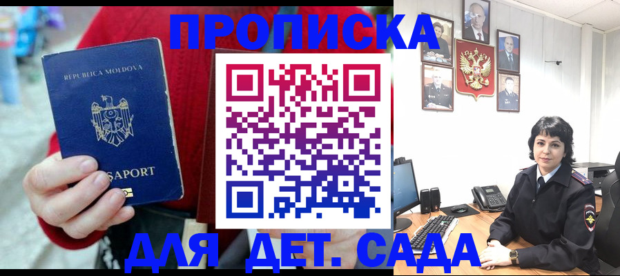 временная регистрация поиск в Боброве